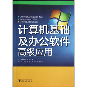 電腦基礎office辦公軟件培訓班