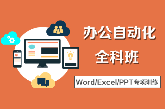 鄭州excel財務培訓班，復雜數據做出簡單表格