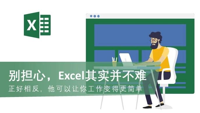 鄭州excel培訓(xùn)高級(jí)數(shù)據(jù)表格培訓(xùn)班哪里學(xué)？