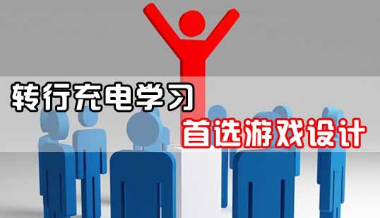 鄭州學習游戲與動漫設計的學校