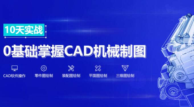 鄭州機械CAD培訓班哪里有多少錢?