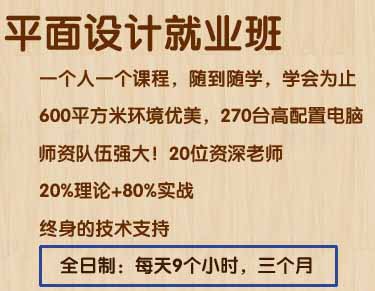 鄭州平面設計培訓班需要多長時間？
