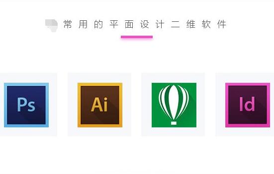 平面設計需要學多長時間才可以就業?