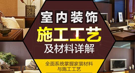 開封室內設計師培訓哪家好,多少錢「短期班」