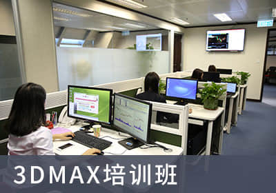 鄭州3dmax培訓機構哪個好？3dmax培訓班哪有