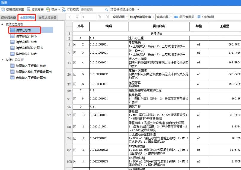 鄭州哪里可以學土建預算培訓「廣聯達造價」