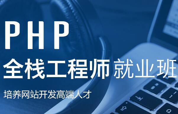 鄭州PHP培訓班哪家好？如何選擇