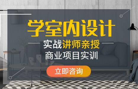 零基礎(chǔ)新手可以學(xué)好室內(nèi)設(shè)計(jì)嗎，需要多久？