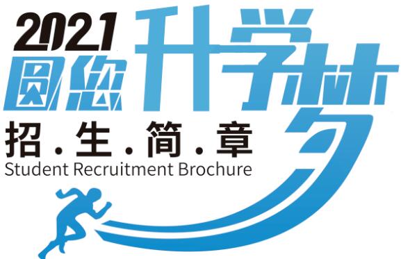 請問鄭州有什么比較好的中專學校？