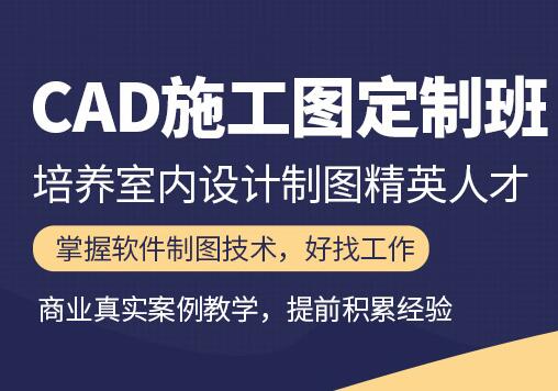 鄭州cad培訓班哪有？CAD制圖速成班