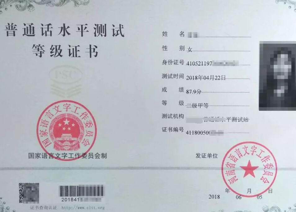 鄭州普通話證考試報名培訓班多少錢？