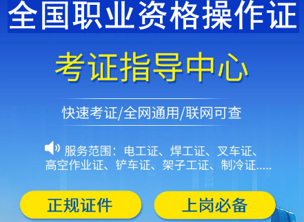 河南鄭州電工證怎么考在哪報(bào)名多少錢(qián)？