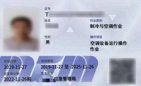 鄭州安監局空調與制冷資格證怎么辦理報名？