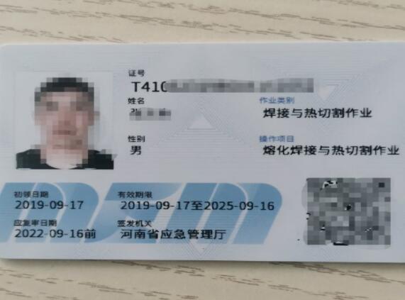 河南安監(jiān)局特種作業(yè)操作證考試報(bào)名流程？