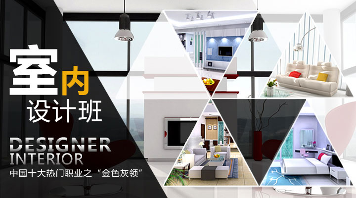 大學(xué)學(xué)習(xí)室內(nèi)設(shè)計課外要學(xué)些什么