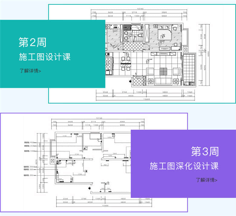 鄭州清新教育CAD施工圖速成培訓班課程設置2
