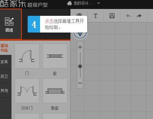 酷家樂和三維家哪個軟件做效果圖好點？
