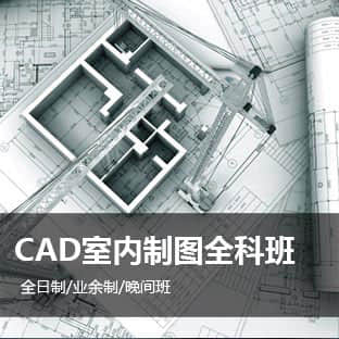 鄭州哪里有培訓cad制圖的學校？