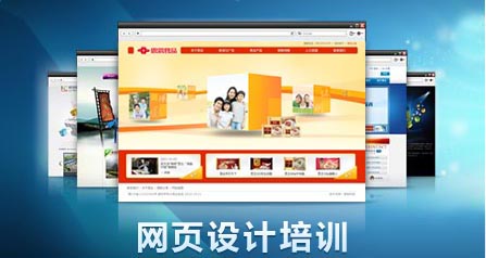 鄭州哪里有可以零基礎學網頁設計的